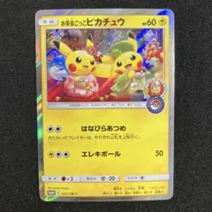 2026年最新】お茶会ごっこピカチュウの人気アイテム - メルカリ