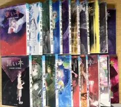 緑川聖司　怪談シリーズ　19冊セット