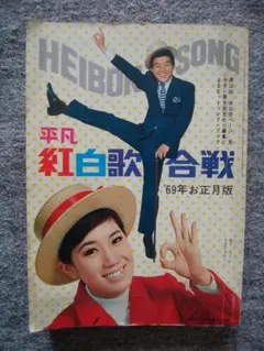 竹 宏治(清水 宏次朗) 舞・舞・舞 シングルレコード - メルカリ