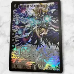 2026年最新】超神星DEATHドラゲリオンの人気アイテム - メルカリ