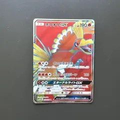 2026年最新】ホウオウgx srの人気アイテム - メルカリ