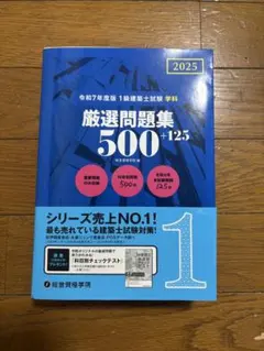 2026年最新】総合資格 令和7年の人気アイテム - メルカリ