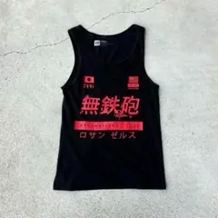 一点物ヴィンテージ古着漢字プリントタンクトップ無鉄砲ロサンゼルス『若くて無謀』黒