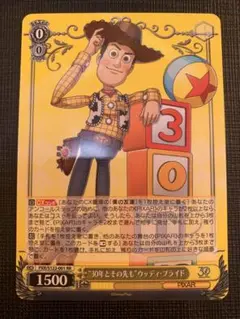 2026年最新】ウッディプライドの人気アイテム - メルカリ