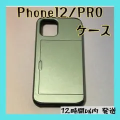 iphone 12 pro ケース 背面 内蔵　カード　新品　収納　モスグリーン