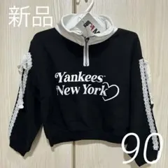 【新品 タグ付き】MLB ヤンキース ハーフジップ パーカー 90 黒 レース袖
