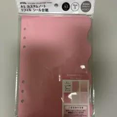 A5 シール台紙　カスタムノート リフィル ピンク