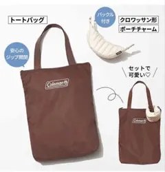 Coleman ジップつきトートバッグ&クロワッサン形ポーチチャーム