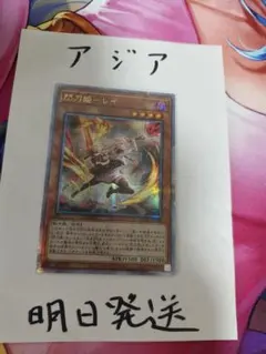 明日発送 遊戯王 アジア版 閃刀姫 レイ 25th クオシク 絵違いのサムネイル