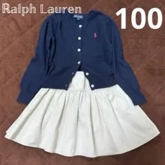 ラルフローレン100Ralph Lauren 長袖カーディガンとスカートセット