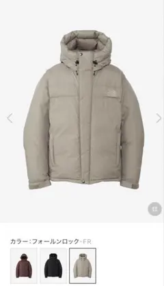 ナイロンジャケット ダウンジャケット