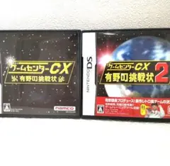ニンテンドーDSゲームセンターCX 有野の挑戦状 ・２ハガキ名刺
