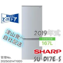 SAMKYO 2ドア 冷蔵庫gu90 本体 ホワイト （東京での直接受け取りのみ