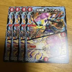 グレンアイラ 助けて！モルト！！4枚セット