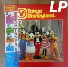 東京ディズニーランドミュージックアルバム　LPレコード