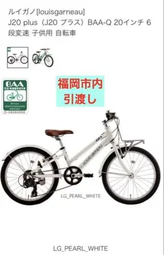 2026年最新】LOUIS GARNEAU 自転車本体の人気アイテム - メルカリ