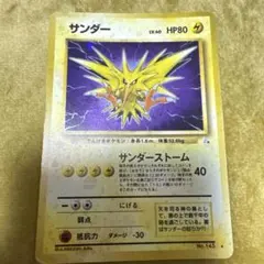 復刻 サンダーLV30 1ed ポケモンカード サンダー - メルカリ