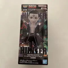 新品未開封　HUNTER×HUNTER クロロフィギュア