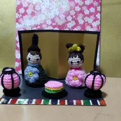 編みぐるみお雛様ーお内裏様・ひな祭り