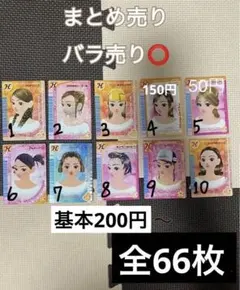 ラブandベリー　おしゃれ魔女　ラブ&ベリー　ラブアンドベリー　ラブベリ　カードのサムネイル