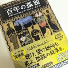百年の孤独　2本セット 楽天市場】焼酎 百年の孤独 セットの通販