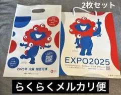 2026年最新】ミャクミャクお楽しみ袋の人気アイテム - メルカリ