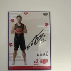大倉颯太　直筆サイン入りカード　Bリーグトレカ アルバルク東京のサムネイル