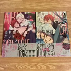 2026年最新】歌舞伎町バッドトリップの人気アイテム - メルカリ