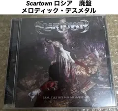 【Scartown】 メロディック・デスメタル ロシア 廃盤CD ⭕️1点のみ