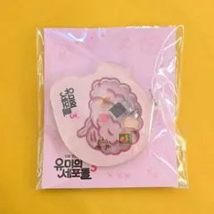 韓国限定　ユミの細胞3　ポップアップ　 シェイカー　キーホルダー　キーリングのサムネイル