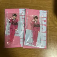 西畑大吾　アクリルスタンド 2個セット