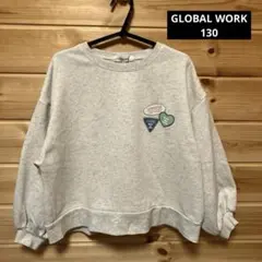 グローバルワーク 130