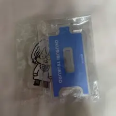 東海オンエア りょう おくすりつくろう アクリルスタンド