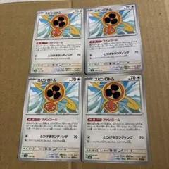 スピンロトム　ポケモンカード　まとめ売りのサムネイル