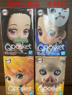 鬼滅の刃 フィギュア Qposket vol.1 コンプ　vol.2の嘴平伊之助