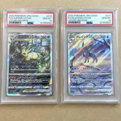 リーフィアVSTAR グレイシア SAR PSA10 連番 VSTARユニバース