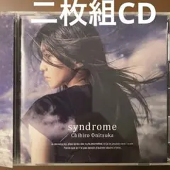 鬼束ちひろ シンドローム syndrome CD2枚 限定 プレミアム 高音質