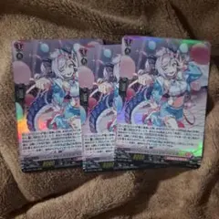 ヴァンガード Live My Life! セトゥミィネ　ホロ 3枚セット