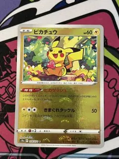 ピカチュウ S10a ダークファンタズマ 014/071 ピカダッシュ ミラー