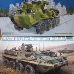 中古品　1/35ミリタリー・トランペッター　BTR系　プラモデル3点