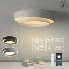 【楽天１位5年保証】シーリングライト LED 調光調節 4畳用リモコン付き