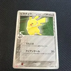 2026年最新】ピカチュウ デルタ種 未開封の人気アイテム - メルカリ