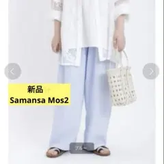 感謝sale❤️582❤️新品✨SM2㉜❤️ゆったり＆可愛いパンツ　カジュアルパンツのサムネイル