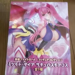 麻雀ファイトガール ミツモト・ダイア サキュバスチアコス フィギュア