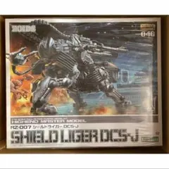 2026年最新】シールドライガー HMMの人気アイテム - メルカリ