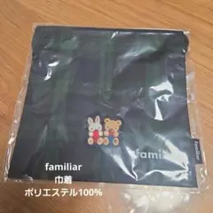 familiar ファミリアポリエステル100% 巾着 新品 、タグ付き