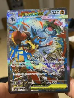 メガルカリオex SAR MEGA 拡張パック メガブレイブ キラ 088/0… - メルカリ