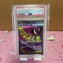 PSA10】ゲンガーCHR ダークファンタズマ 074/071 - メルカリ