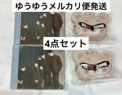 SexyZone 本音と建前 セクベア シリコンがまぐち 会場限定盤