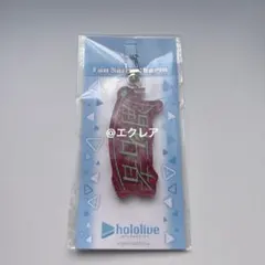 2025年最新】AZki ホロライブ キーホルダーの人気アイテム